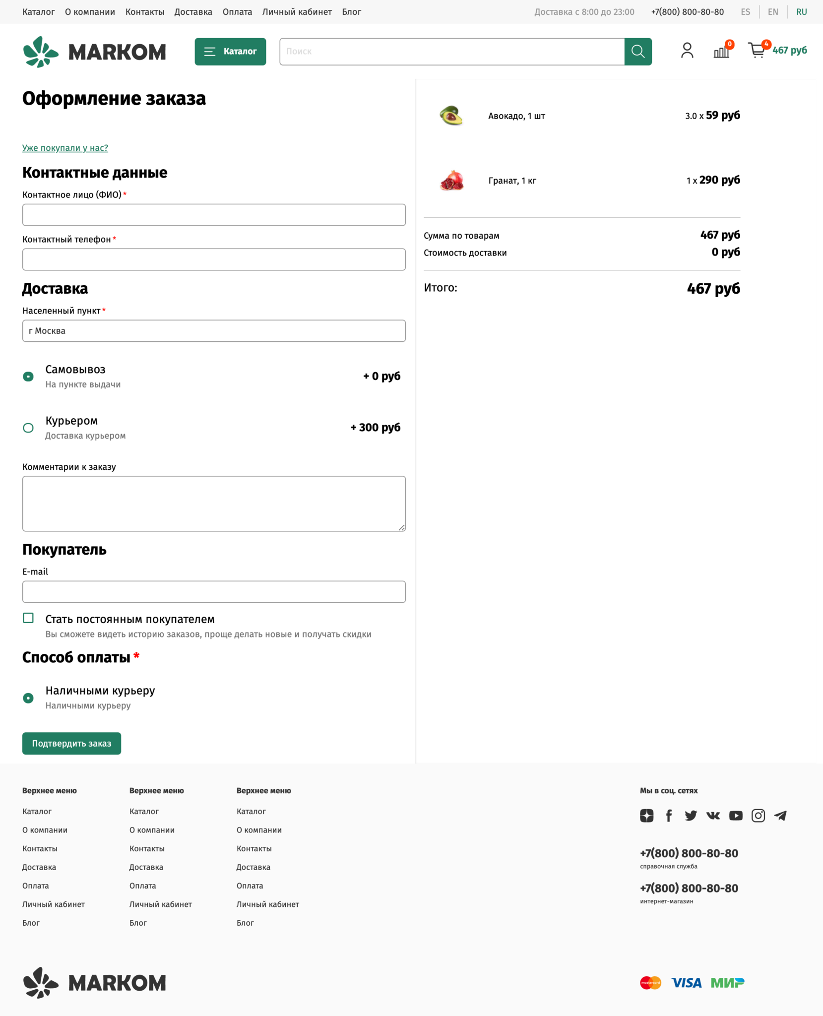 Шаблон интернет магазина - Markom