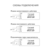 Схемы подключения для светильника эвакуационного освещения выход Moncato DP629 IP65 D-sign