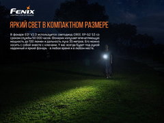Фонарь Fenix ​​E01 V2.0 (синий) 100lm