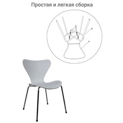 Стул Seven белый с хромированными ножками