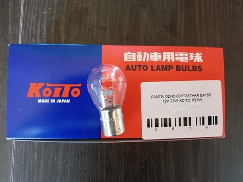 ЛАМПА ОДНОКОНТАКТНАЯ BA15S 12V 21W KOITO P21W