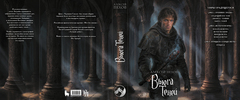 Вьюга теней. Коллекционное издание (ПРЕДЗАКАЗ!)