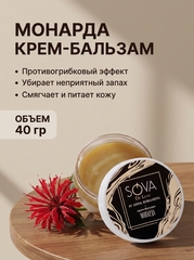 Крем-бальзам МОНАРДА, 40 г