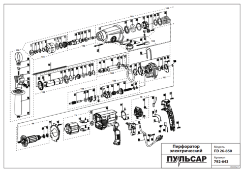 Шайба пальца ПУЛЬСАР ПЭ26-850/28-900 (792-643-047)