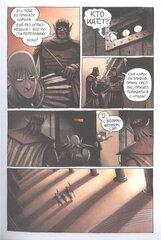 Амулет. Книга 2. Проклятие камня (Б/У)