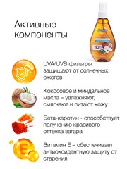 Floresan PARADISE Масло для быстрого загара КАРИБСКОЕ  SPF 10, 160мл (Ф-252)