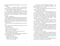 Воины забытой волны