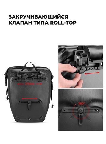 Картинка велосумка Rockbros AS-002 черный - 5