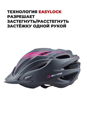 Картинка велошлем Ski Time Special Series черный/фиолетовый - 4