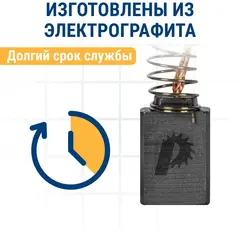 Щетка графитовая для MAKITA ПРАКТИКА (CB-303/арт.191963-2) с пружиной, 5х11х17 мм, автостоп (790-960)