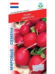 Семена редиса Диего F1 для посадки, 1 гр. семян (Vita Green / Вита Грин)