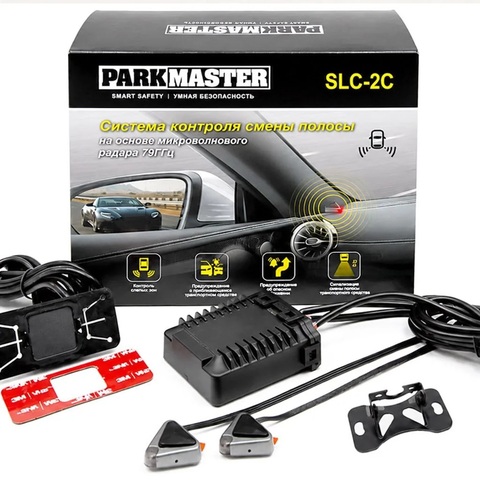 Система контроля слепых зон (помощи при смене полосы движения) Parkmaster SLC-2C