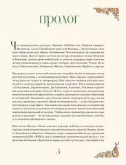 Краткая история русской культуры. От Древней Руси до наших дней