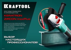 KRAFTOOL 125 х 22.2 мм, P80, круг лепестковый керамический торцевой по нержавеющей стали (36598-125-80)
