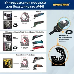 Насадка для МФИ ПРАКТИКА режущая сегментная, DiA, по камню и плитке, 57 мм (240-355)