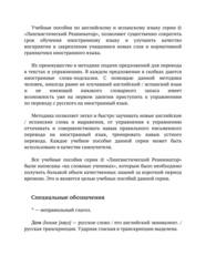 Бесплатный фрагмент