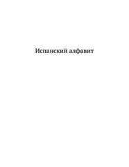 Бесплатный фрагмент