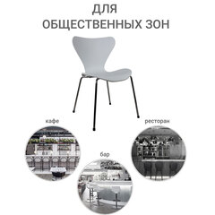 Стул Seven белый с хромированными ножками