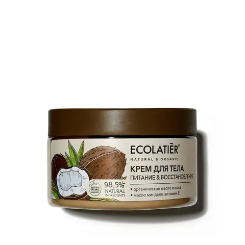 Ecolatier green ORGANIC COCONUT Крем для тела Питание & Восстановление , 250мл