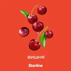 Старлайн 250гр. Вишня