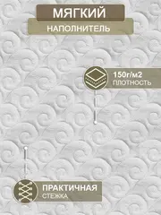 Наматрасник на резинке 160*190 см толстый