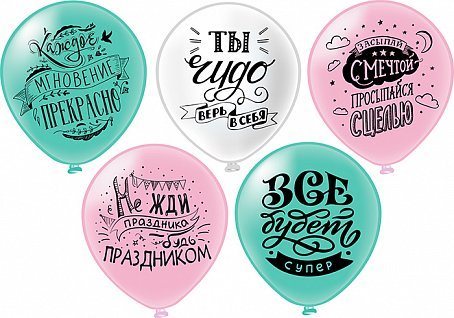 Шар БК 12''/30 см, Для тебя, Пастель, 5 дизайнов, 2ст., 25 шт.