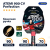 Ракетка для настольного тенниса ATEMI 900 CV