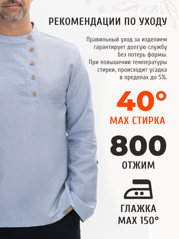 Рубаха-косоворотка серо-голубого цвета
