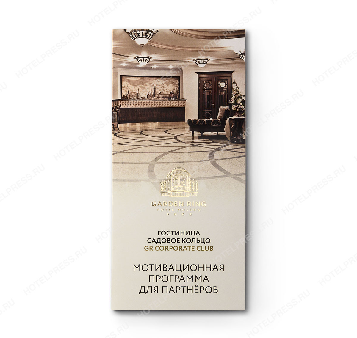 Буклет - 2