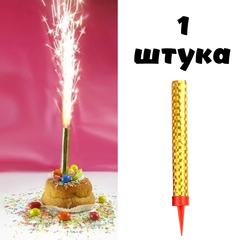 Тортовая свеча "Фонтан" 12,5см. 1 штука