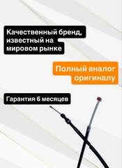 Трос сцепления Triumph Speed Triple R 2013-2016