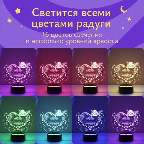 Ночник подарок Любимой маме (спасибо) на 8 марта