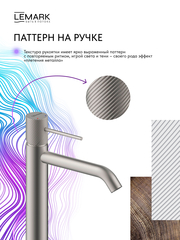 Смеситель для умывальника высокий Lemark LMF-2015S-SS 