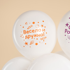 Шар К512 12''/30 см, С днем рождения, Три Кота, Играем вместе, Пастель, Белый, 1 ст., 25 шт.