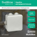 MultiBox Коробка распределительная для открытого монтажа 85 × 85 × 40 мм, IP55 — фото 4