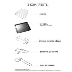 Духовка электрическая, Econ, ECO-GP3222MO, 32 л, 1600 Вт, чер, 13799