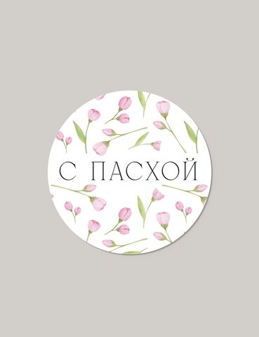 Наклейка №82