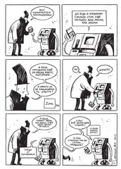 Преступление и наказание
