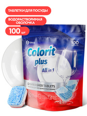 БХ Таблетки для посудомоечной машины Grass Plus All in 1 (100шт)