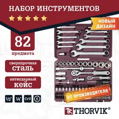 Thorvik TS082 Набор инструмента универсальный 1/4