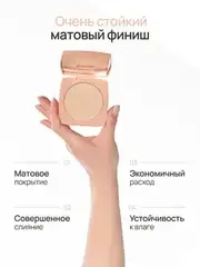 Neverti NP202 Пудра водостойкая 