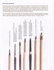 Акварельная иллюстрация. Уроки рисования от азиатских иллюстраторов