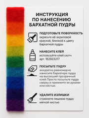 Бархатная пудра CRYSTAL №66, Искристая Черная