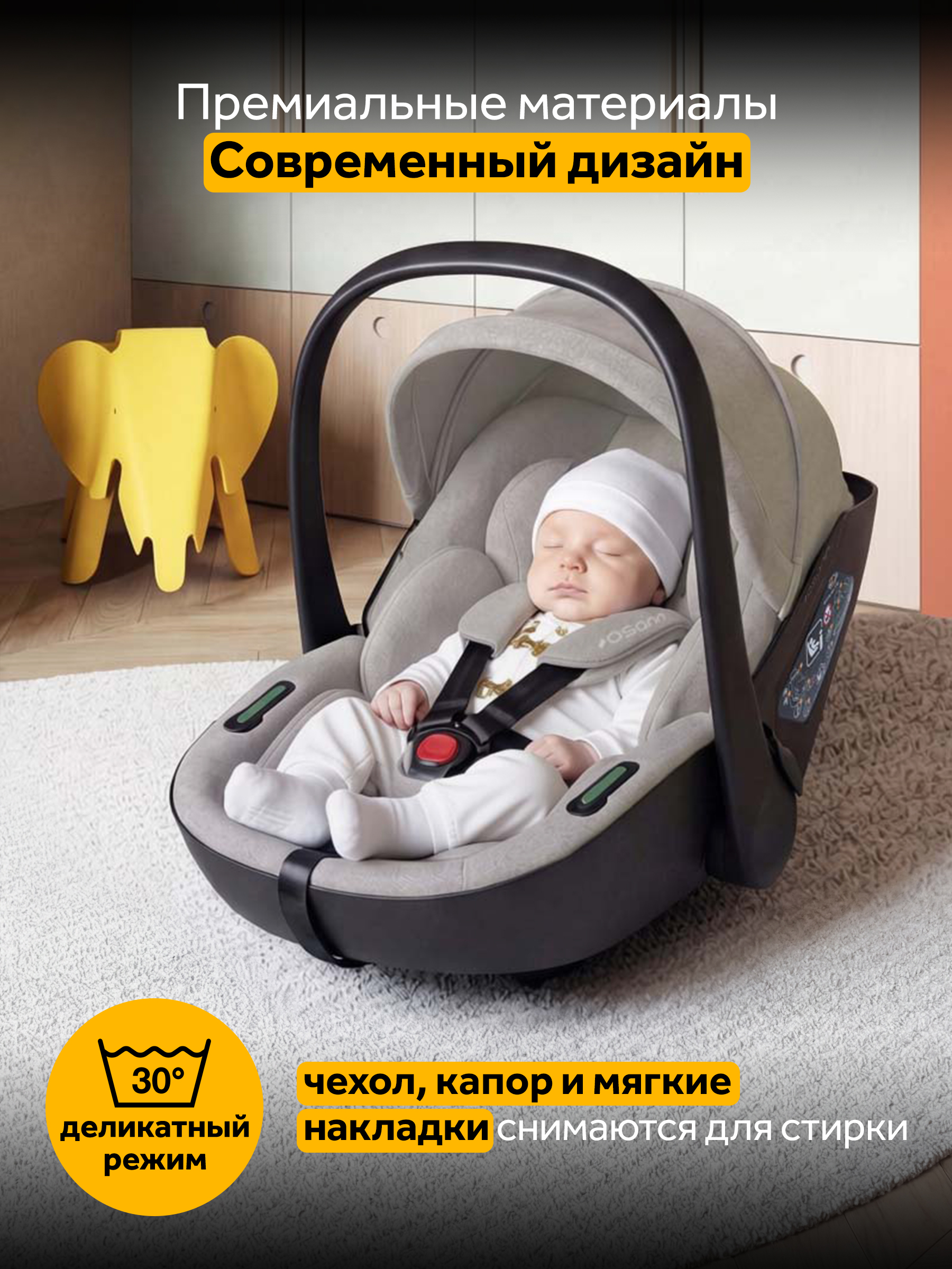 Детское автокресло Osann Cuddle, Wheat