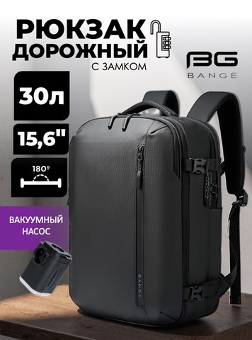 Картинка рюкзак для путешествий Bange   - 1