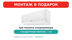 Сплит-система BALLU, ECO SMART DС Inverter, BSYI/in-12HN8_V4 / BSYI/out-12HN8_V4