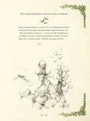 Самая зловещая энциклопедия: призраки и другие загадочные существа