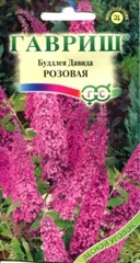 Семена Буддлея Давида розовая, Мнг