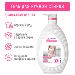 Гель для ручной стирки Meluoka Delicate detergent Carnation Деликатный Гвоздика 1 л