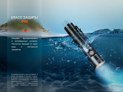 Фонарь Fenix Е28R V2.0 1700lm аккумуляторный
